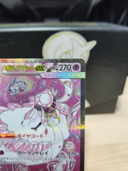 Mega Diancie ex SAR 238/193 M2a MEGA Dream ex Pokemon Card Japanese MEGA - Image 3