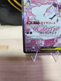 Mega Diancie ex SAR 238/193 M2a MEGA Dream ex Pokemon Card Japanese MEGA - Image 5