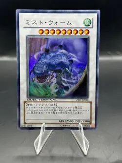 Mist Wurm | DT01-JP032 | Yu-Gi-Oh Card - Image 1