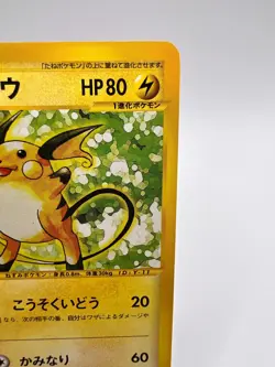 Pokemon Card Raichu Web Series 036/048 Unlimited 2001 Japanese - Image 3