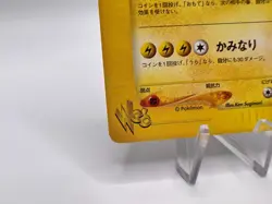 Pokemon Card Raichu Web Series 036/048 Unlimited 2001 Japanese - Image 4