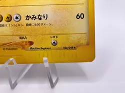 Pokemon Card Raichu Web Series 036/048 Unlimited 2001 Japanese - Image 5