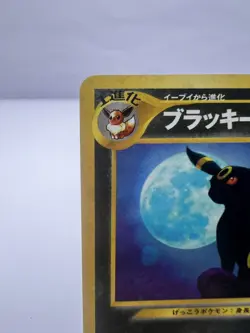 Pokemon Card Umbreon Neo Discovery No.197 Holo 2000 Japanese - Image 2