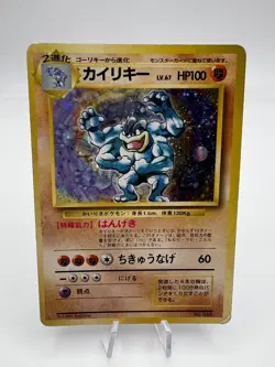 Pokemon Card Machamp Base Set No.068 No Rarity Holo Japanese - Image 1