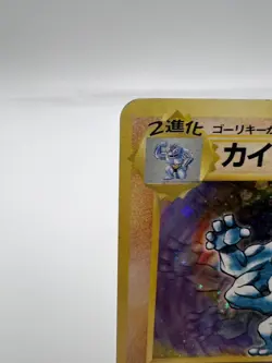Pokemon Card Machamp Base Set No.068 No Rarity Holo Japanese - Image 2
