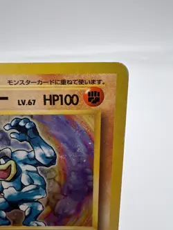 Pokemon Card Machamp Base Set No.068 No Rarity Holo Japanese - Image 3