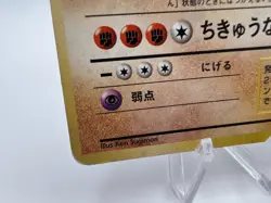 Pokemon Card Machamp Base Set No.068 No Rarity Holo Japanese - Image 4