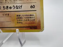 Pokemon Card Machamp Base Set No.068 No Rarity Holo Japanese - Image 5