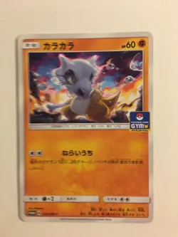 Pokemon Card / Carte Cubone Promo 254/SM-P - Image 1