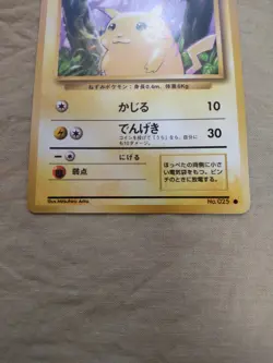[Near Mint-] Pikachu No.025 Base Set Japanese Pokemon Card 1544 - Image 3