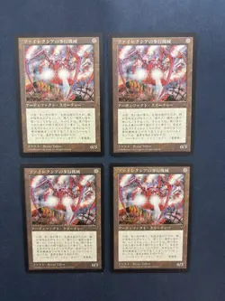 MTG 4X JAPANESE VISIONS PHYREXIAN WALKER MAGIC THE GATHERING CREATURE CARDS - Image 5