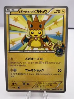 Pokemon Card Mega Tokyo Pikachu 098/XY-P Pokemon Centre Promo 2014 Japanese - Image 1