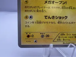 Pokemon Card Mega Tokyo Pikachu 098/XY-P Pokemon Centre Promo 2014 Japanese - Image 4