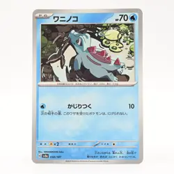 Pokemon Card Waninoko Japanese Version - Image 1