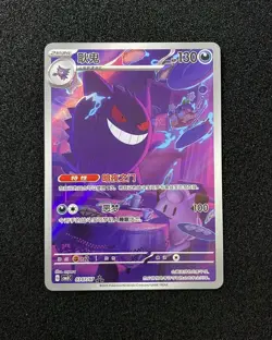 2025 Pokemon TCG S.Chinese Gem Pack Vol.3 CBB3C 03 07/07 Holo Gengar -LU57 - Image 1