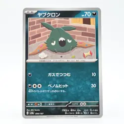 Pokemon Card Yabukron Japanese Version - Image 1