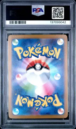 2023 POKEMON JPN SV2A-POKEMON 151 ART RARE #183 MEWTWO PSA 10 - Image 2