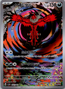 Yveltal AR 071/062 sv3a Scarlet & Violet Japanese Pokemon Raging Surf JAPAN JP - Image 1