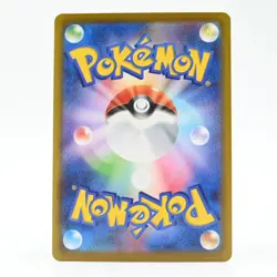Pokemon Card Makunoshita Japanese Version - Image 2