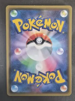 NM Gengar Pokemon Double Blaze 033/095 Non-Holo sm10 Japanese - Image 2