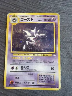 HAUNTER No.093 FOSSIL JAPANESE POKEMON TCG HP Holo Rare - Image 1