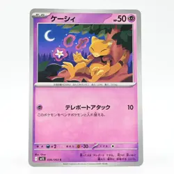 Pokemon Card Casey Japanese Version - Image 1