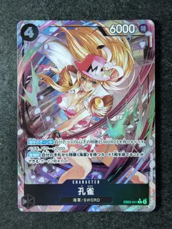 2025 One Piece Heroines Edition (JP) KUJAKU Alt Art Rare #EB03-041 - Image 1