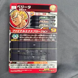 Super Dragon Ball Heroes SDBH 10th Anniversary ABS-02 Card Majin Vegeta #N789 - Image 2