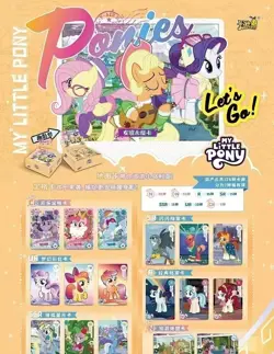 Kayou My Little Pony Official Booster Yellow Box CCG Trading Cards 1 Box 30 Pack - Image 4