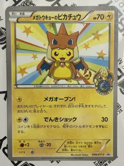 Mega Tokyo's Pikachu 098/XY-P Pokemon Center Promo 2014 LP Japanese Pokemon Card - Image 1