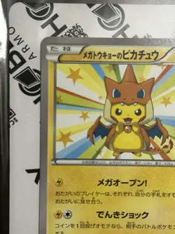 Mega Tokyo's Pikachu 098/XY-P Pokemon Center Promo 2014 LP Japanese Pokemon Card - Image 2