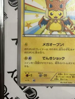 Mega Tokyo's Pikachu 098/XY-P Pokemon Center Promo 2014 LP Japanese Pokemon Card - Image 4