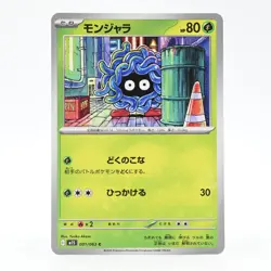 Pokemon Card Monjara Japanese Version - Image 1