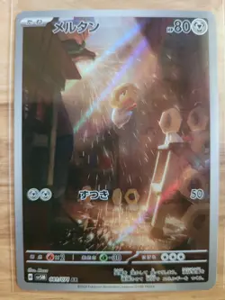 Meltan AR 081/071 SV5M Cyber Judge - Pokemon Card Japanese Scarlet & Violet - Image 1