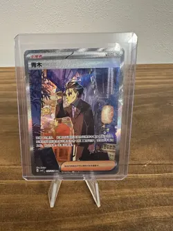 Pokemon TCG Exclusive Chinese Scarlet & Violet CSV5C 157 Larry SAR Card - Image 1