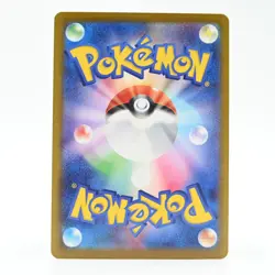 Pokemon Card Yungerer Japanese Version - Image 2