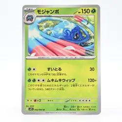 Pokemon Card Mojumbo Japanese Version - Image 1