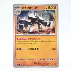 Pokemon Card Kyozion Japanese Version - Image 1