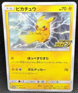 Pikachu Promo 126/S-P Voltecker Rare Japanese Card Nintendo From Japan JP F/S - Image 1