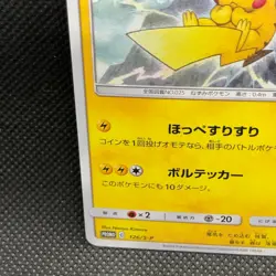 Pikachu Promo 126/S-P Voltecker Rare Japanese Card Nintendo From Japan JP F/S - Image 2