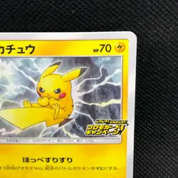Pikachu Promo 126/S-P Voltecker Rare Japanese Card Nintendo From Japan JP F/S - Image 4