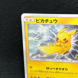 Pikachu Promo 126/S-P Voltecker Rare Japanese Card Nintendo From Japan JP F/S - Image 5