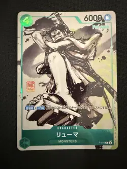 Ryuma ONE PIECE Card Japanese P-072 Kaitai Shinroku Monsters Promo Asia Mint - Image 1
