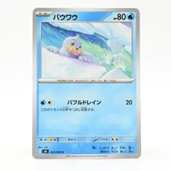 Pokemon Card Powwow Japanese Version - Image 1