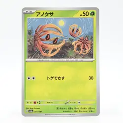 Pokemon Card Anoxa Japanese Version - Image 1