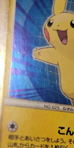 2010 Pikachu World Collection Promo Card Set LP-NM - Image 4