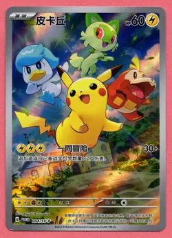 Chinese Pikachu 004/SV-P Promo Scarlet & Violet FA Holo Pokemon TCG - Image 1
