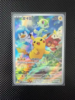 Chinese Pikachu 004/SV-P Precious Gem Promo Full Art Holo Pokemon TCG 2025 NM - Image 1