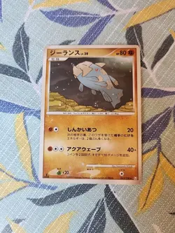 RELICANTH 061/100 BEAT OF THE FRONTIER FIRST EDITION JAPANESE POKEMON TCG - Image 1