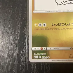 Pikachu: YU NAGABA x Pokemon Card Game PROMO SP Promo Mint - Image 2